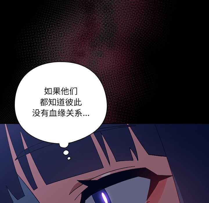 与众不同的兄妹第22話