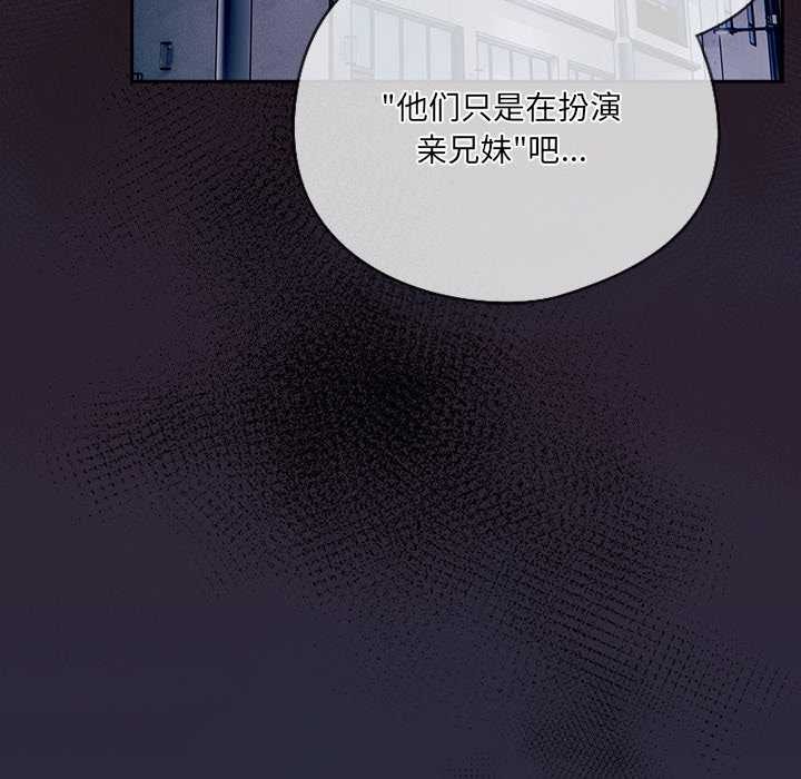 与众不同的兄妹第22話