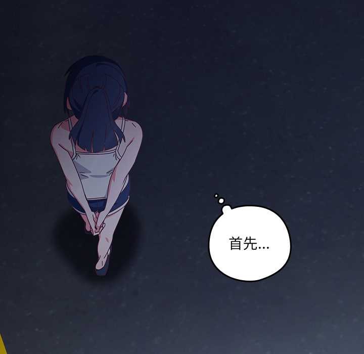 与众不同的兄妹第22話