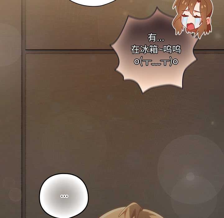 与众不同的兄妹第22話