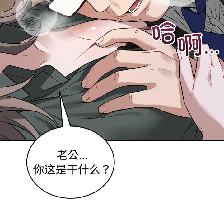 错位的星辰第21話