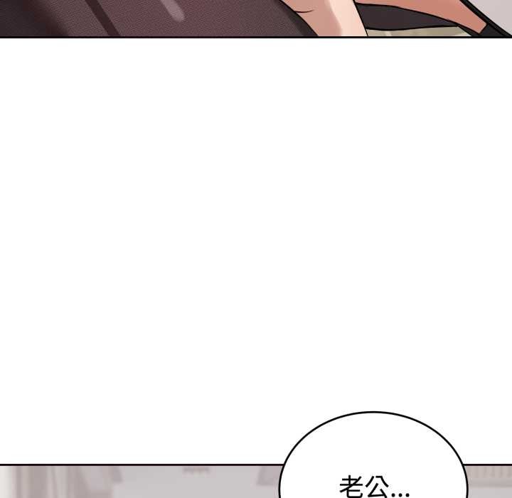 错位的星辰第21話