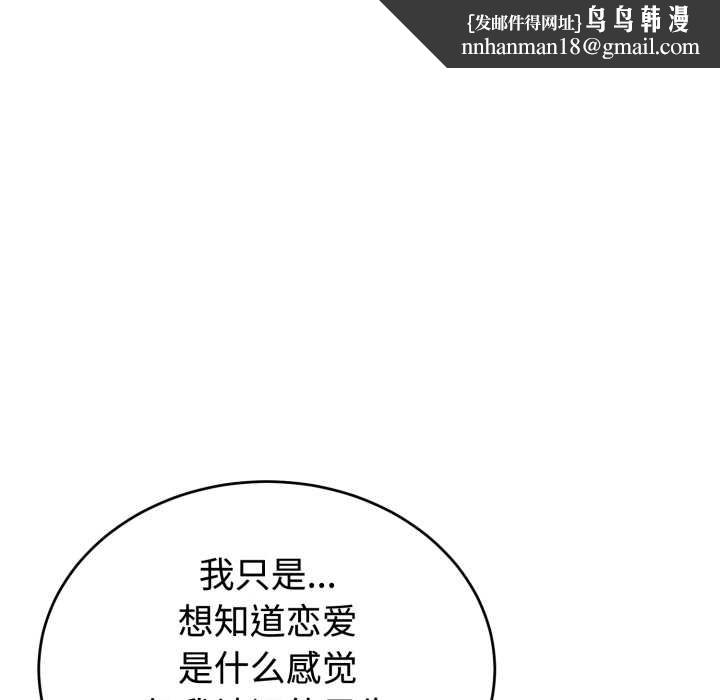 错位的星辰第21話