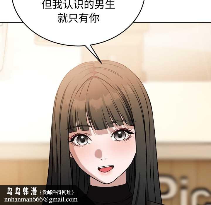 错位的星辰第21話