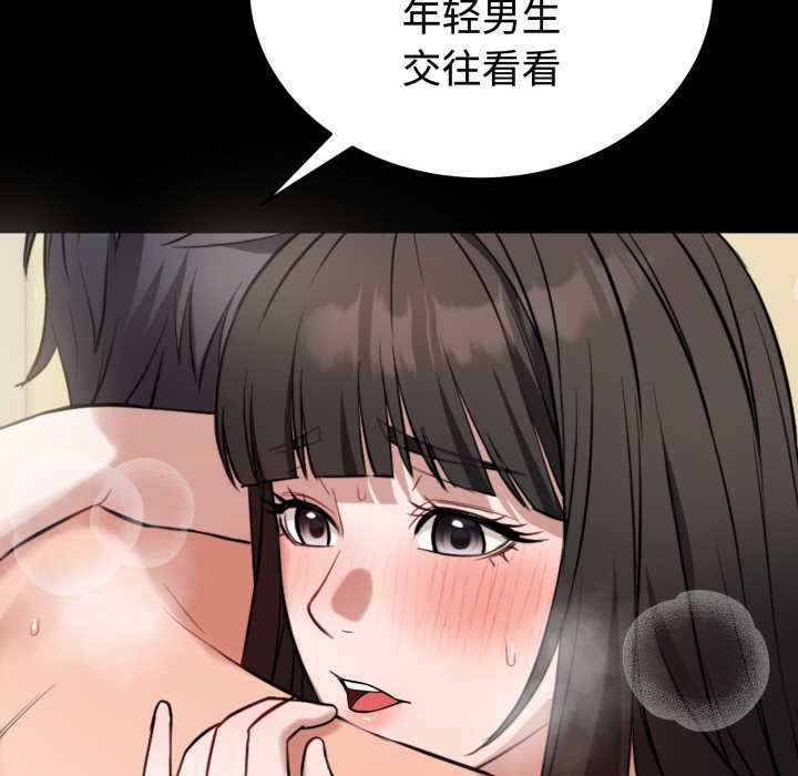 错位的星辰第21話