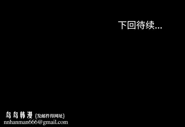 错位的星辰第21話