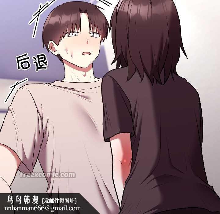 难言之秘第26話