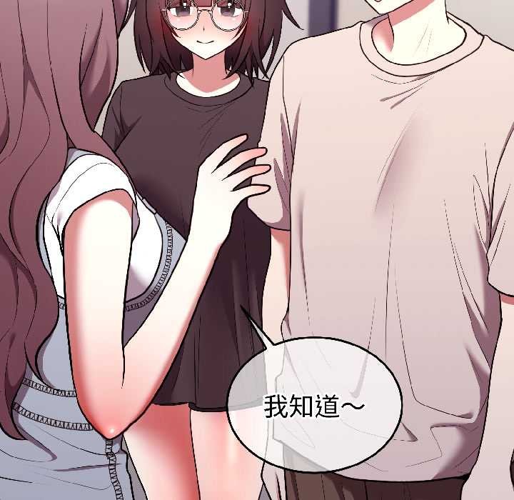 难言之秘第26話