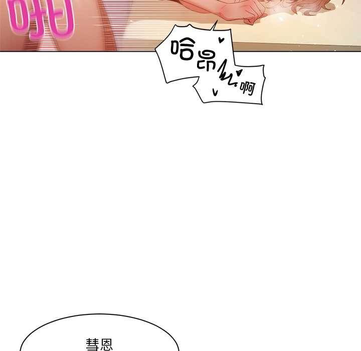 她的直播间第37話