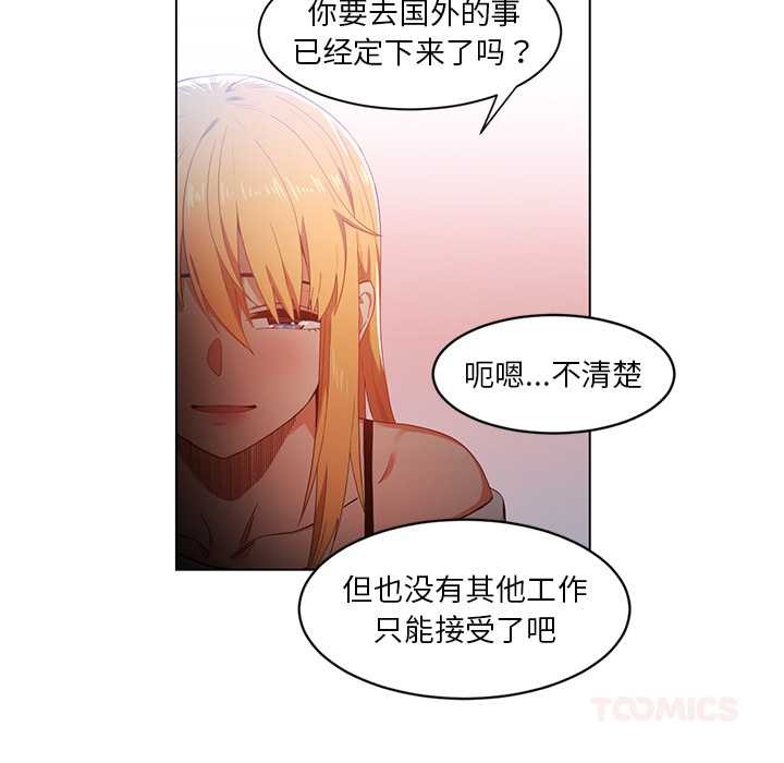 她的直播间第37話