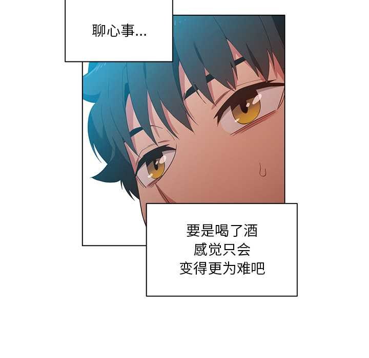 她的直播间第37話