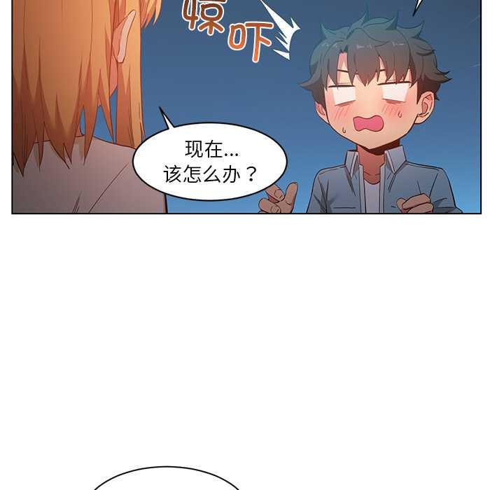 她的直播间第37話