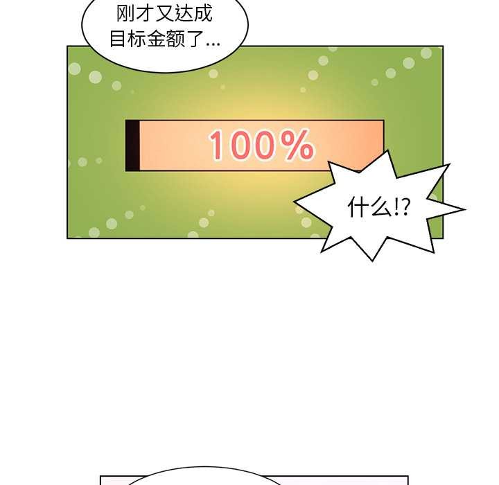 她的直播间第37話