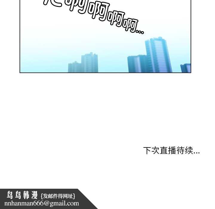 她的直播间第37話
