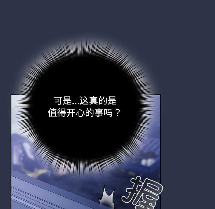 爱上你也好第40話