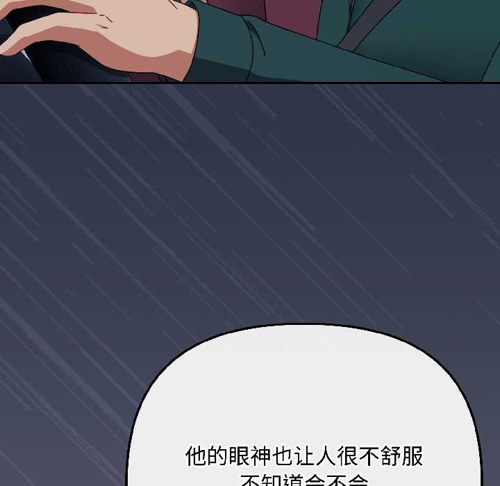 爱上你也好第40話