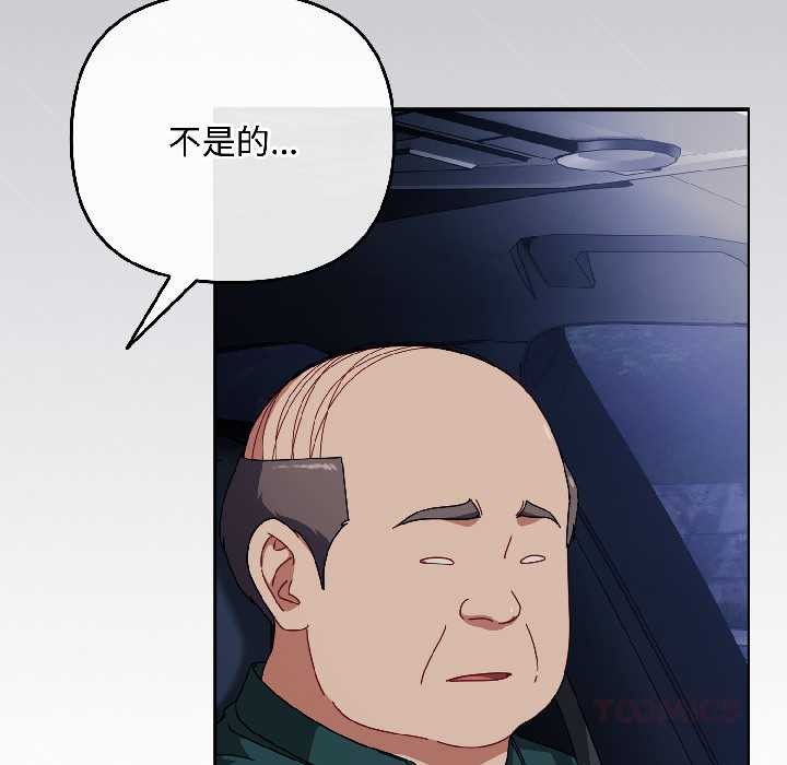 爱上你也好第40話