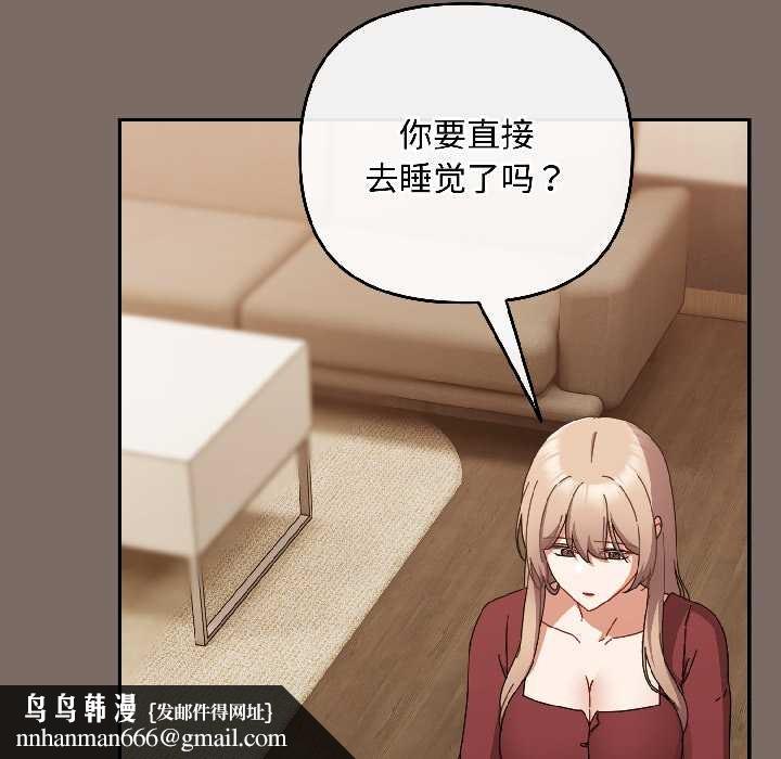 爱上你也好第40話