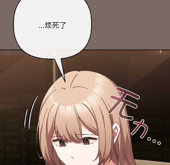 爱上你也好第40話