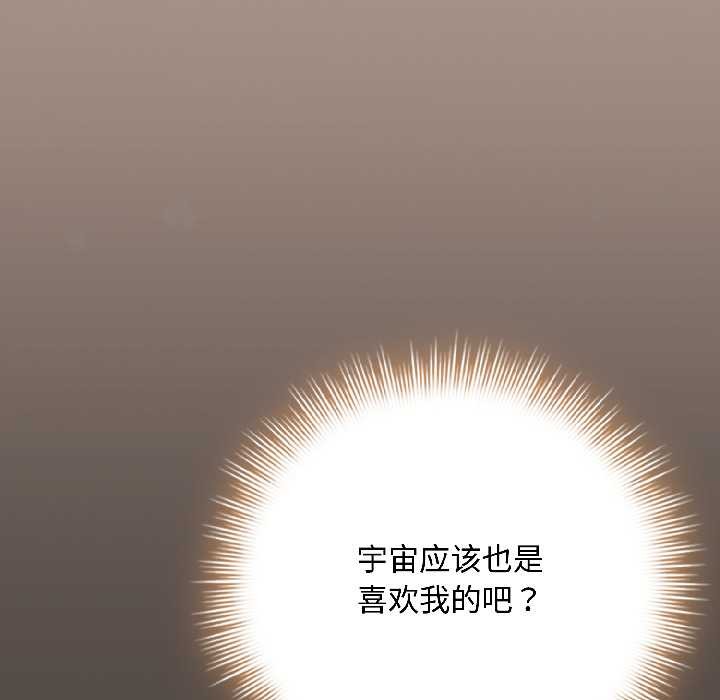 爱上你也好第40話