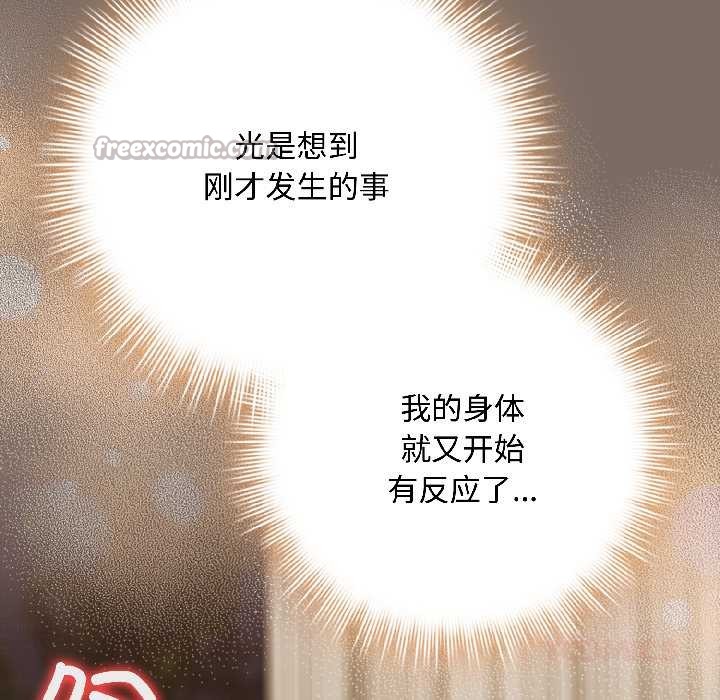 爱上你也好第40話