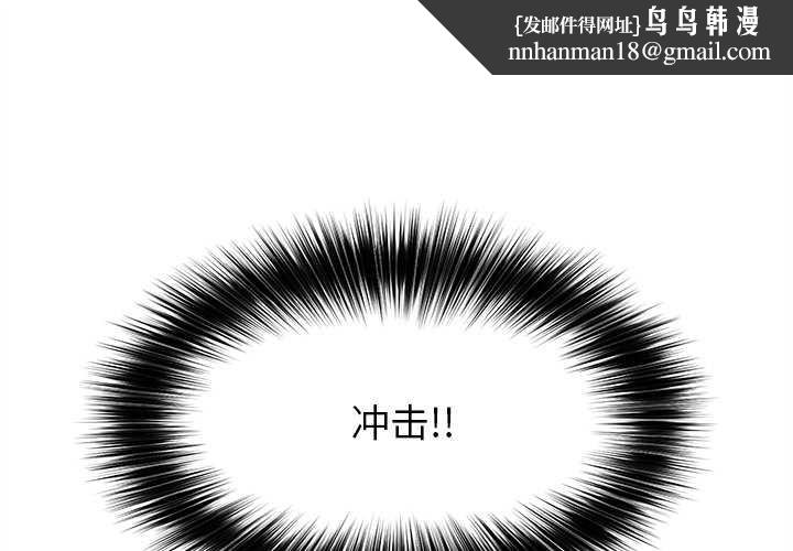 超导体觉醒第14話