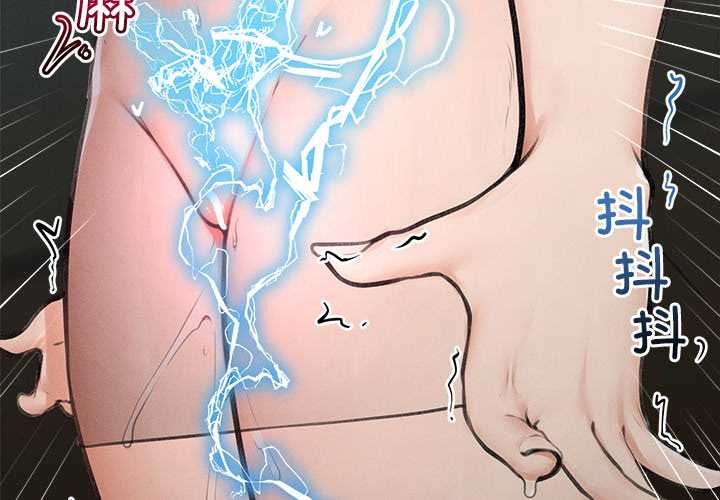 超导体觉醒第14話