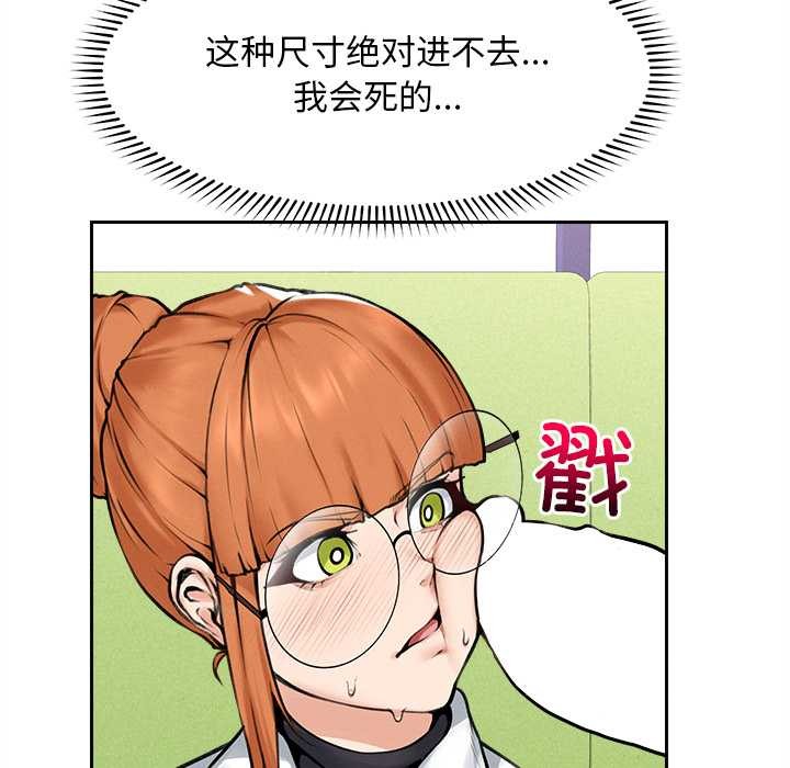 超导体觉醒第14話