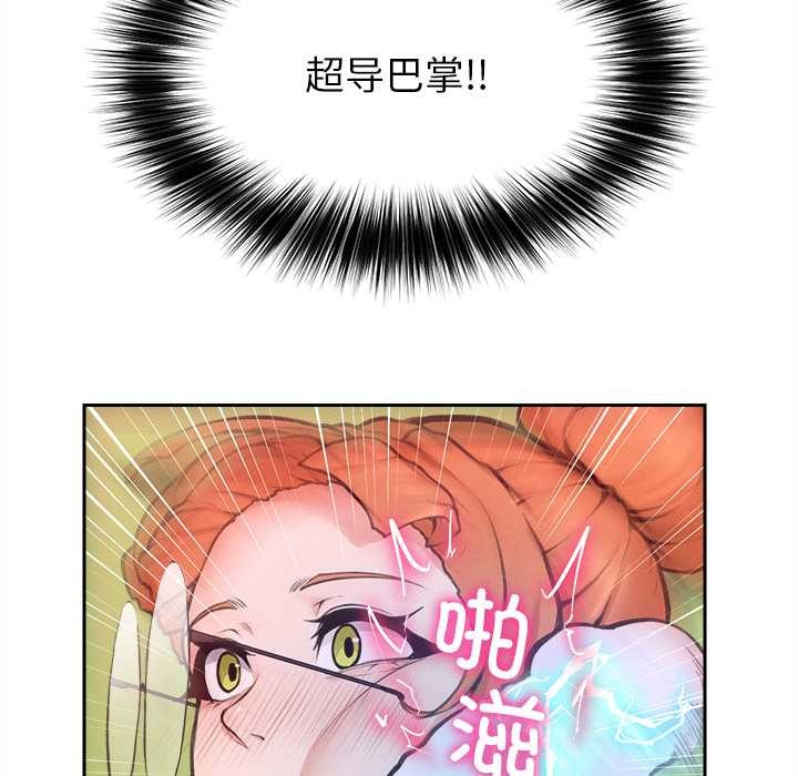 超导体觉醒第14話