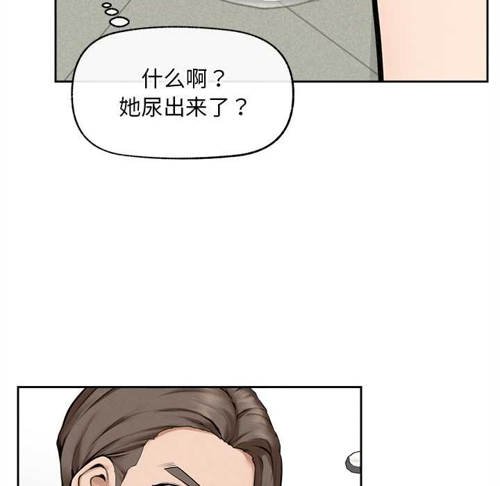 超导体觉醒第14話