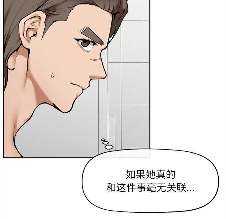 超导体觉醒第14話