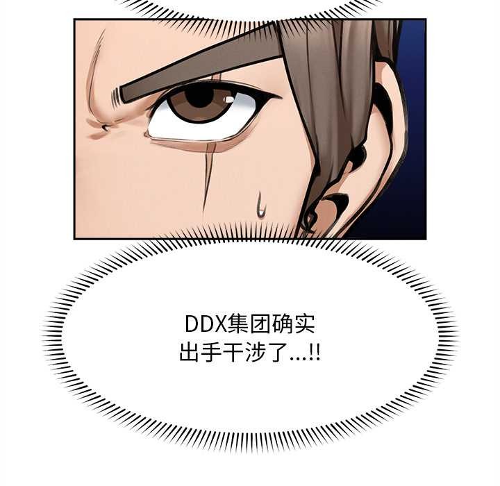 超导体觉醒第14話