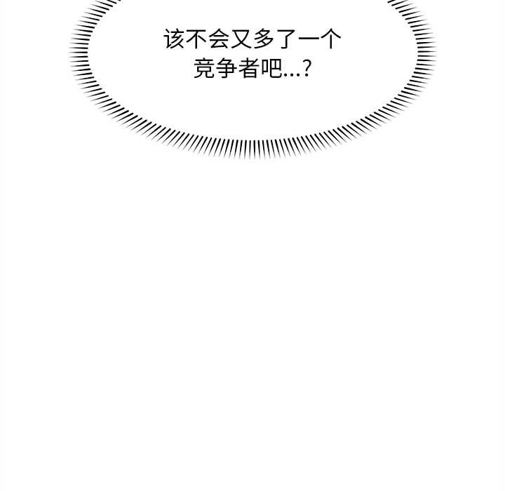 超导体觉醒第14話