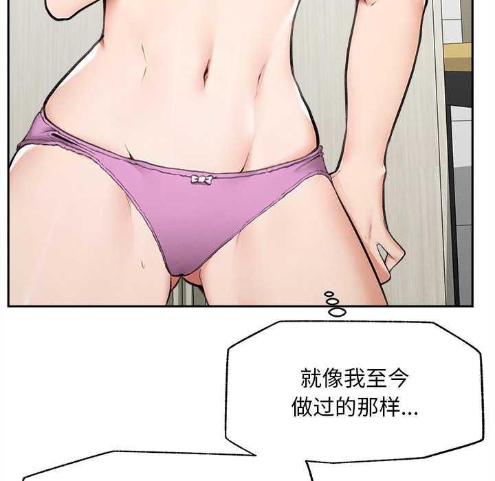 超导体觉醒第14話