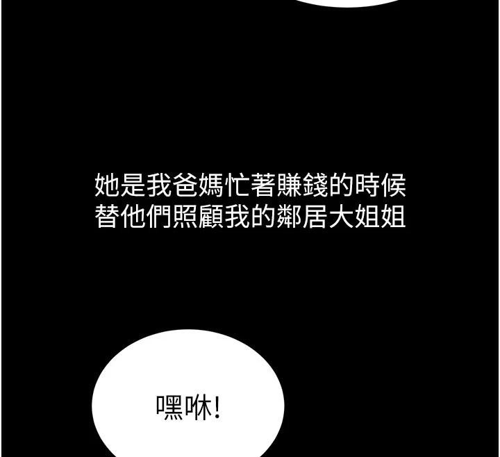 太妹硬闯成人界第6話-教我怎麼剪接A片