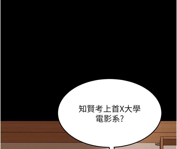 太妹硬闯成人界第6話-教我怎麼剪接A片