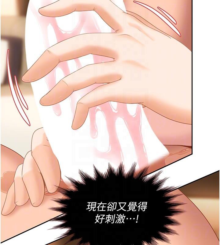 太妹硬闯成人界第6話-教我怎麼剪接A片