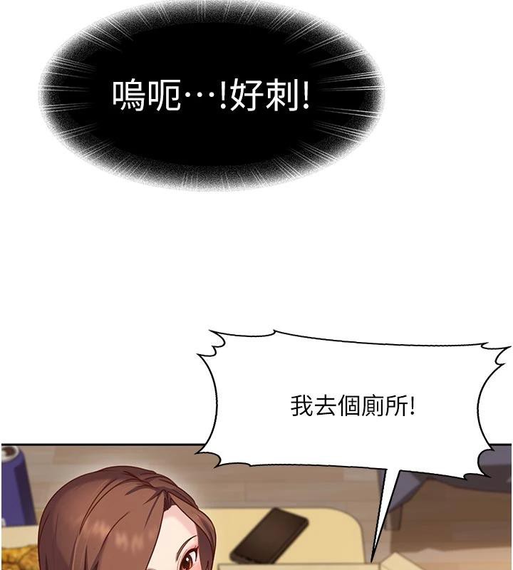 太妹硬闯成人界第6話-教我怎麼剪接A片