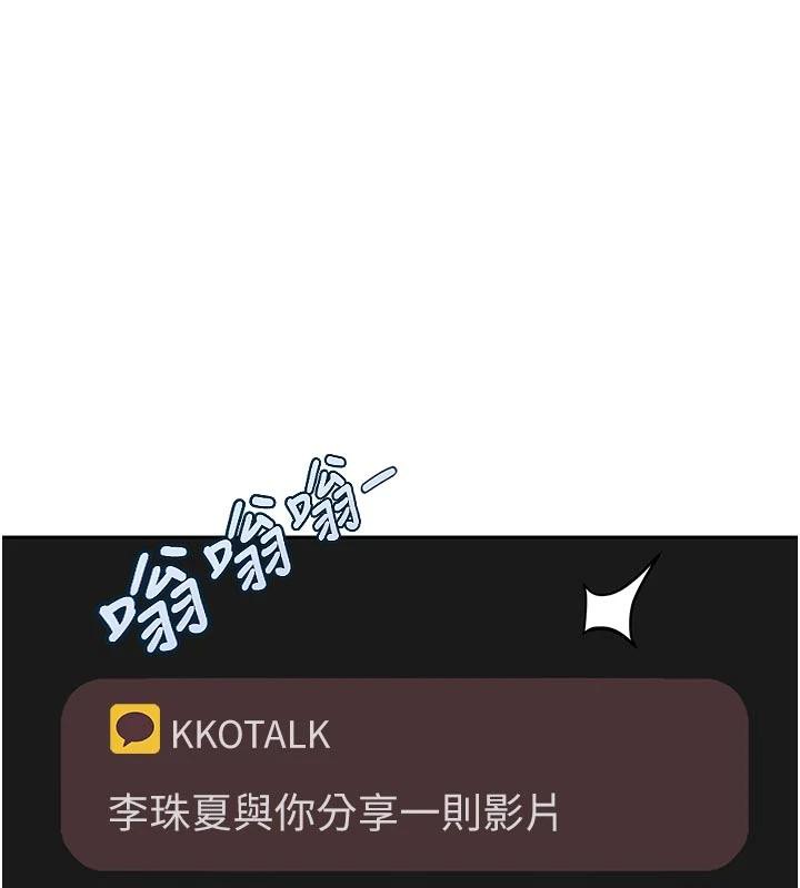 太妹硬闯成人界第6話-教我怎麼剪接A片