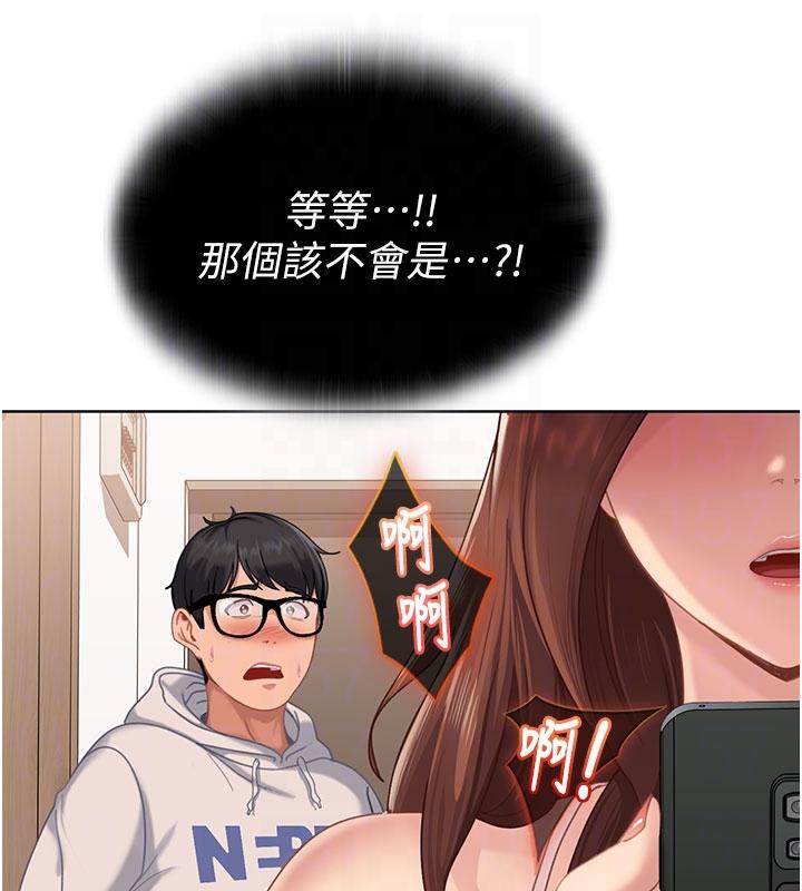 太妹硬闖成人界第7話-下個目標是姐姐?