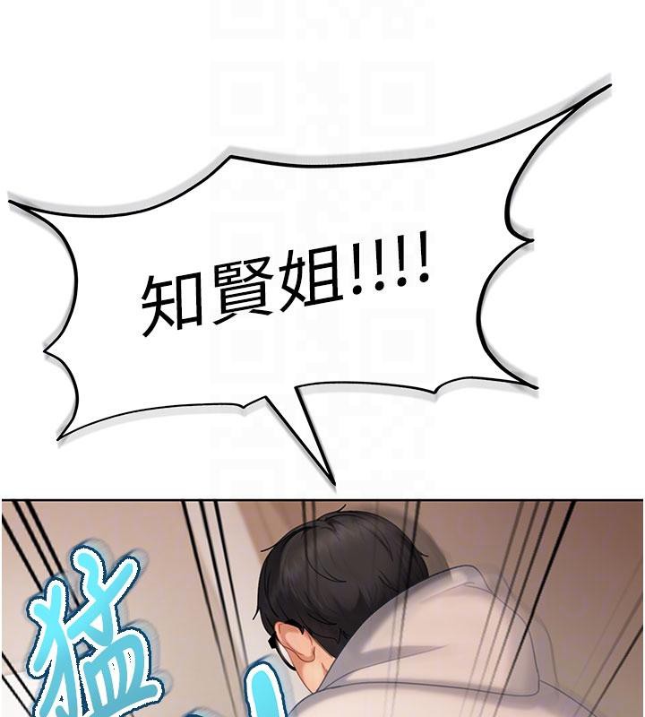 太妹硬闖成人界第7話-下個目標是姐姐?