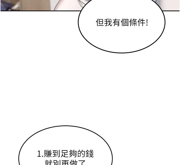 太妹硬闖成人界第7話-下個目標是姐姐?