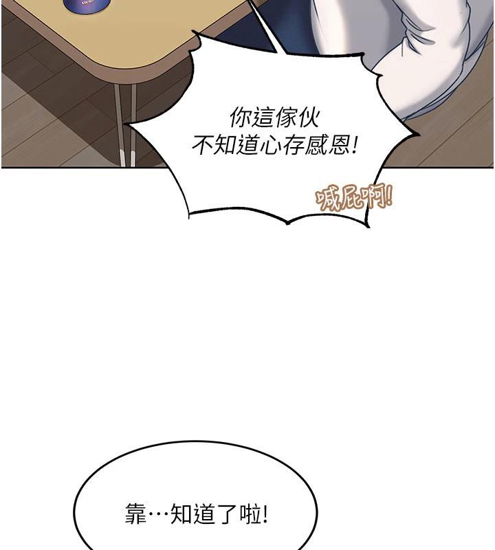 太妹硬闖成人界第7話-下個目標是姐姐?