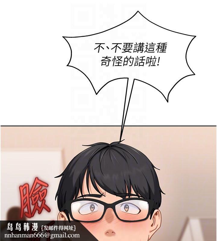 太妹硬闖成人界第7話-下個目標是姐姐?