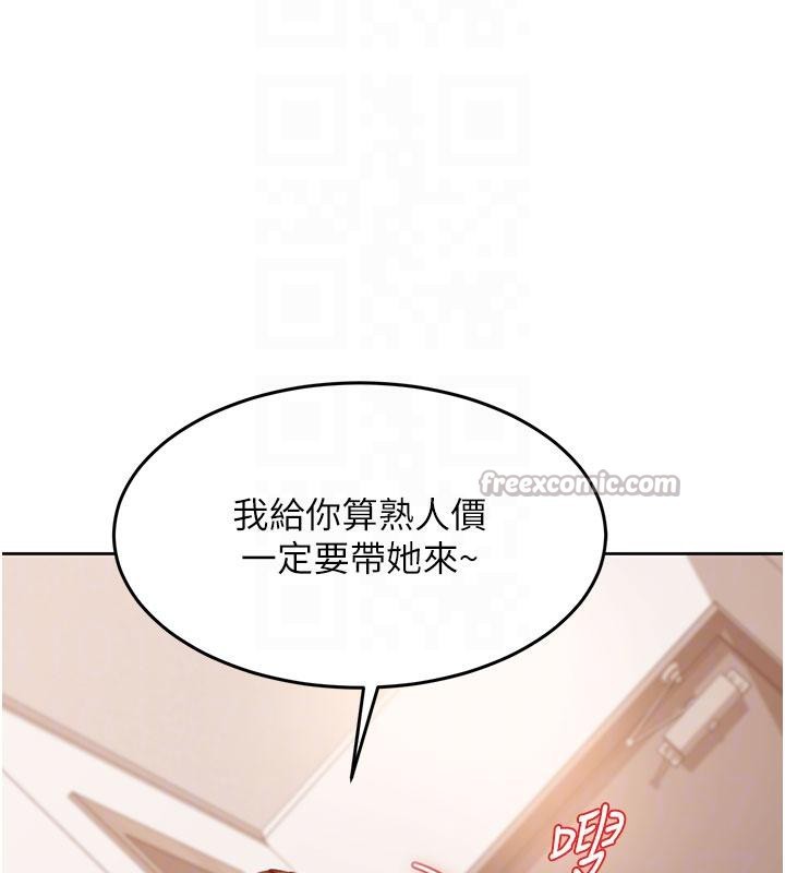 太妹硬闖成人界第7話-下個目標是姐姐?