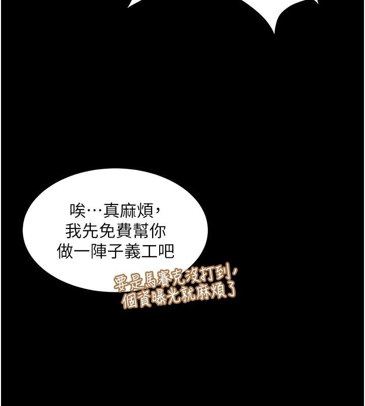 太妹硬闖成人界第7話-下個目標是姐姐?