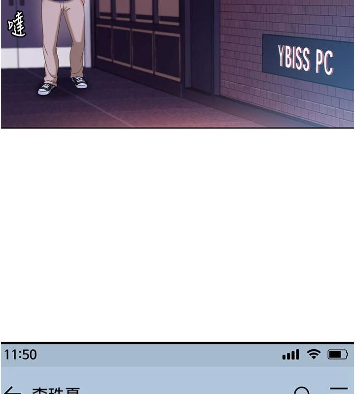 太妹硬闖成人界第7話-下個目標是姐姐?