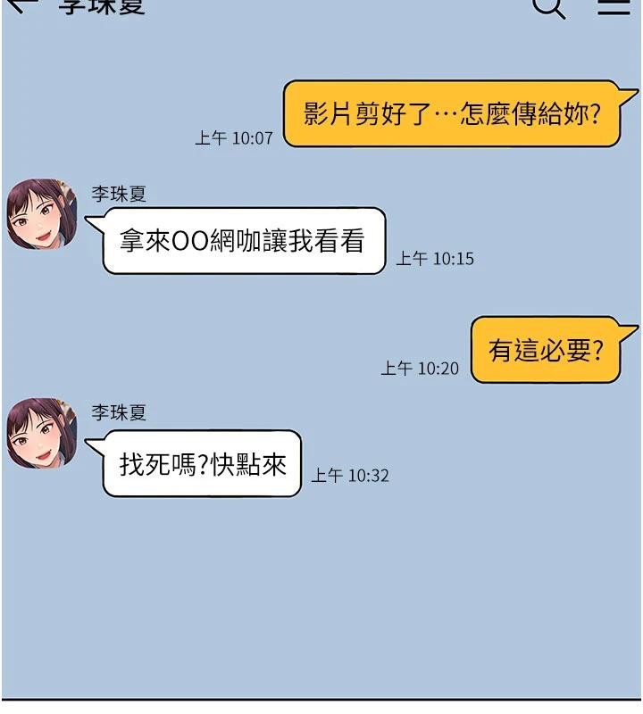 太妹硬闖成人界第7話-下個目標是姐姐?