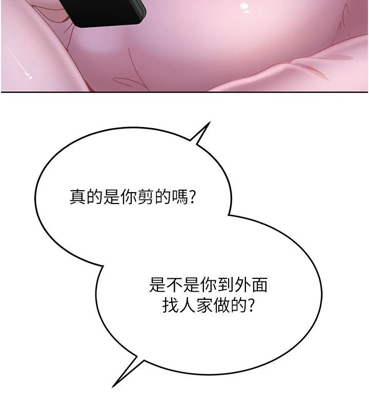 太妹硬闖成人界第7話-下個目標是姐姐?