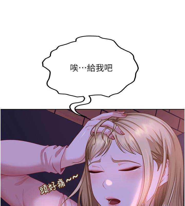 太妹硬闖成人界第7話-下個目標是姐姐?